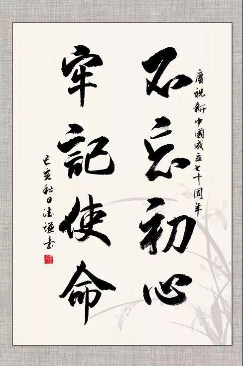 光荣使命