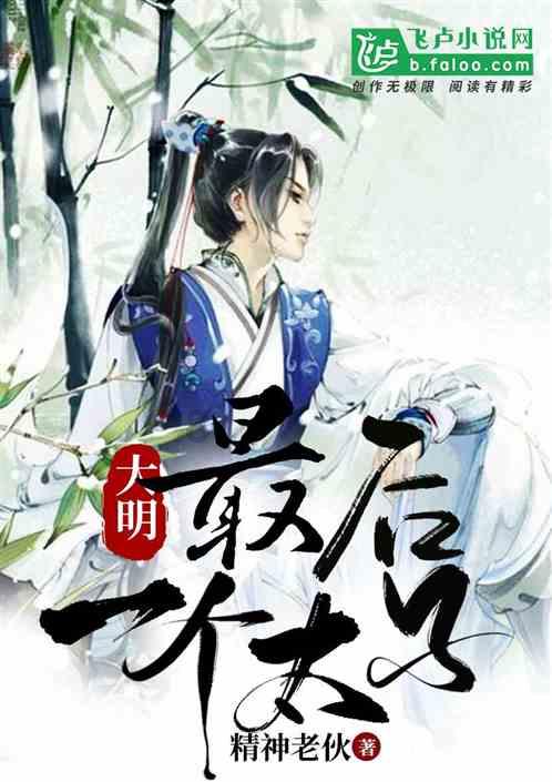 逃出平静乡村